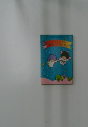 キキララの英語でごあいさつ