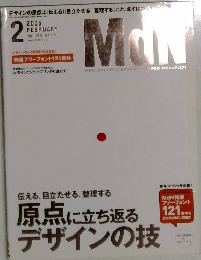 MdN 2005年2月号