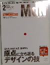 MdN 2005年2月号