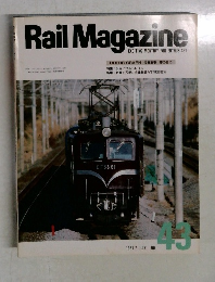 RailMagazine1987.7 