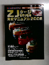 gauge  完全マニュアル2006