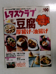 レタスクラブ　2002年1月25日号