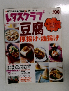 レタスクラブ　2002年1月25日号