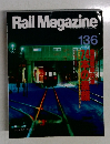 Rail Magazine　136