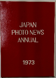 JAPAN  PHOTO NEWS  ANNUAL  1973