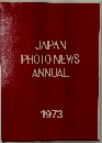 JAPAN  PHOTO NEWS  ANNUAL  1973
