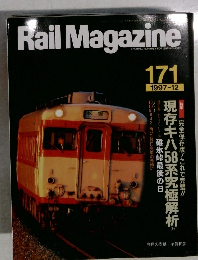 Rail Magazine 171