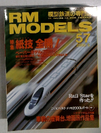 RM MODELS　57