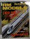 RM MODELS　57