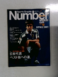 Number　2002年4月号