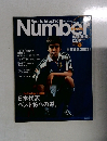 Number　2002年4月号