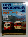 RM MODELS　1999年5月号