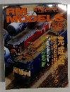 RM　models 58
