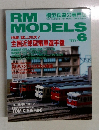 RM MODELS　1999年6月号