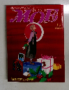 MOE　1986年12月号