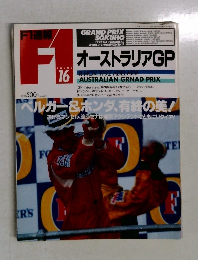 F1速報 1992年オーストラリアGP