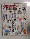 クロワッサン　7月10日号