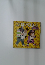 ことばのべんきょう