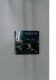 ポートピア　1981年