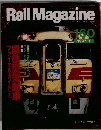 Rail　Magazine　160