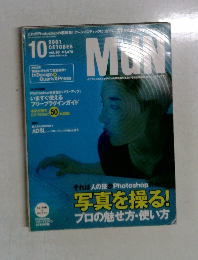 MdN　2001年10月号