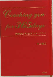 Coaching you  foｒ 365days