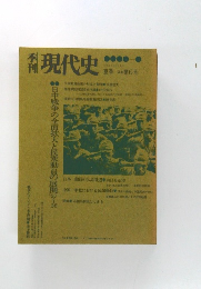 民衆動員政策の形成と展開　6