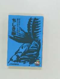 ちしき編