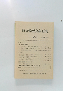 社会教育文献研究　第5号 1985年10月号