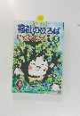 福祉のひろば　2013年5月号