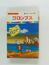 まんが偉人物語 2　コロンブス