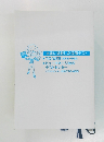 本書に掲載した採用テスト