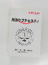 法律総合講座　民法サブテキストI