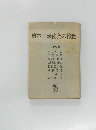 資本主義社会の終焉