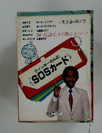 困ったときに、すぐ役に立つ・・・!