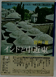 インドと中近東