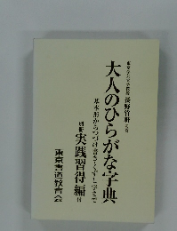 大学教授長野竹軒監修