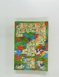 ちょっと困ったときに役立つ暮らしの知恵