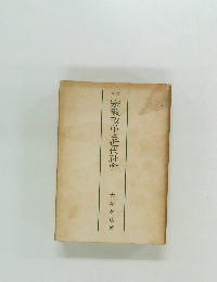 宗教改革と近代社會