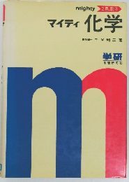 マイティ 化学