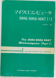 マイクロコンピュータ