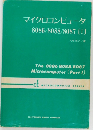 マイクロコンピュータ