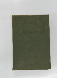 電気通信理論 2