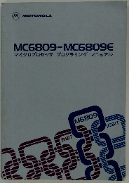 MC6809-MC68096  マイクロプロセッサ プログラミングマニュアル