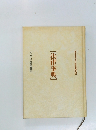 [法律事典]