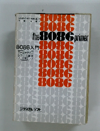 The 8086 primer