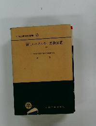 新しいエネルギー変換装置
