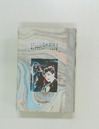 ぼくらは青年探偵団