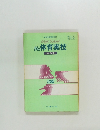 High School　the　体育実技　総合版