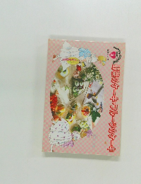 野菜のケーキ・フルーツのケーキ